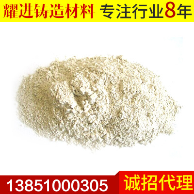 優(yōu)質(zhì)鈉基膨潤土 高強(qiáng)度鑄造用膨潤土 吸蘭量高的膨潤土